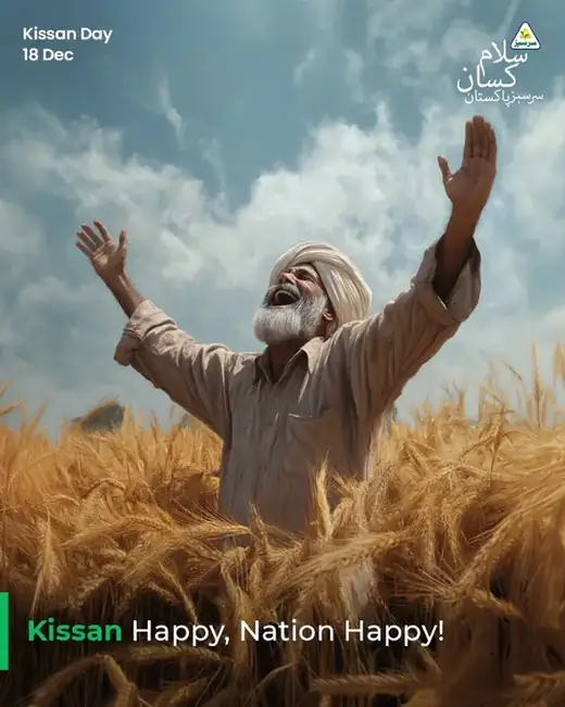 Salam Kissan